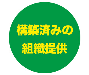 希望に叶うMLM企業紹介