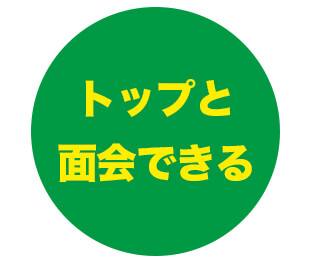 希望に叶う人材(ダウン)を紹介