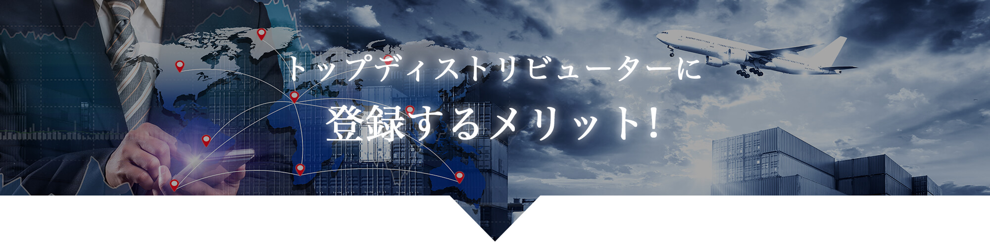 登録するメリット